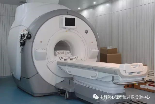中国科学院心理研究所磁共振成像研究中心